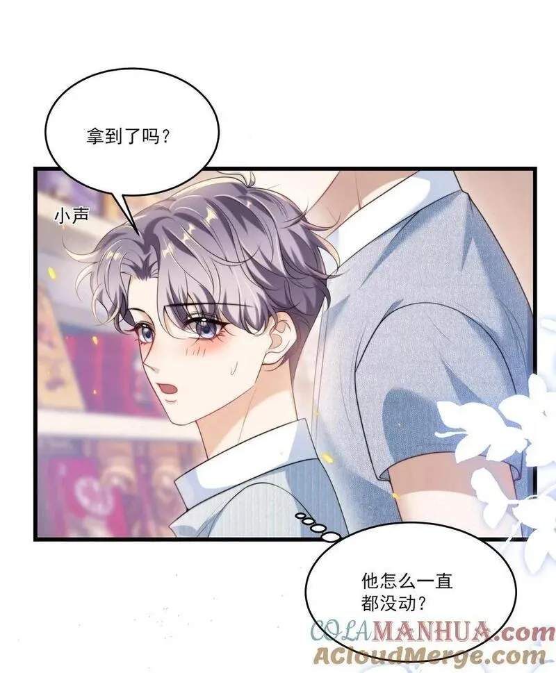 坦白从严漫画,078 这是什么豌豆公主的娇嫩皮肤！3图