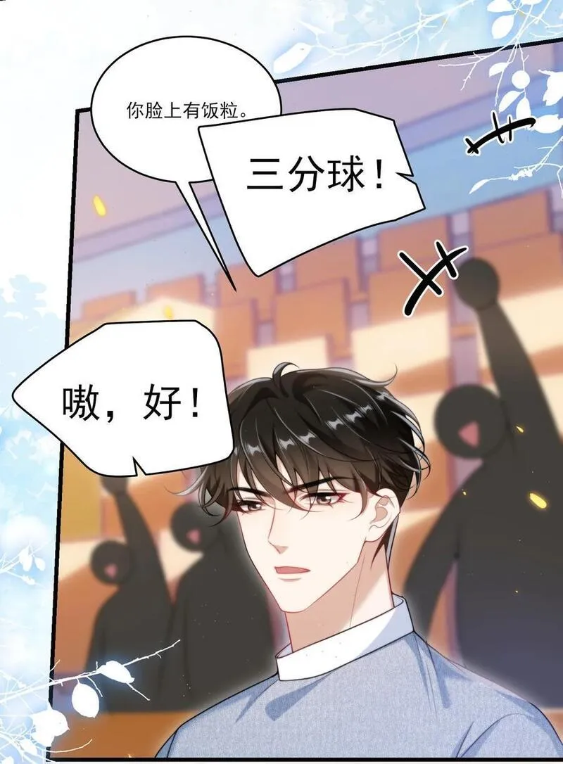 坦白从严漫画,078 这是什么豌豆公主的娇嫩皮肤！20图