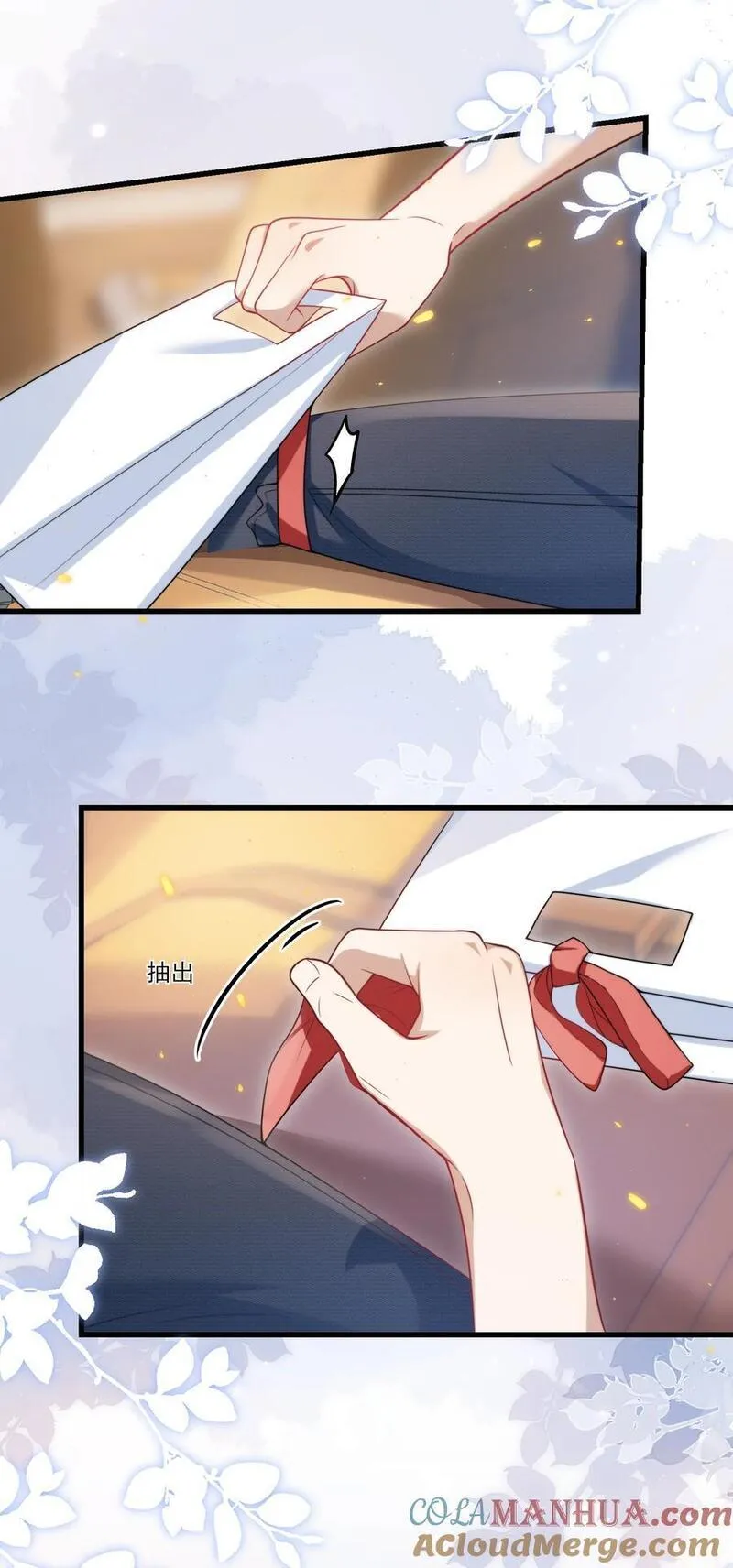 坦白从严漫画,080 贺&middot;傲娇&middot;朗5图