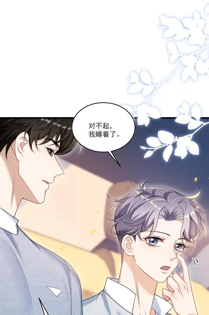 坦白从严漫画,080 贺&middot;傲娇&middot;朗18图