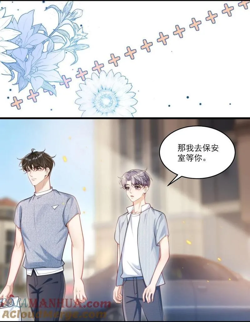 坦白从严漫画,080 贺&middot;傲娇&middot;朗23图