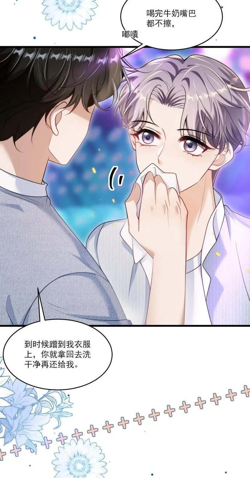 坦白从严漫画,081 我嘴唇很脏吗？28图