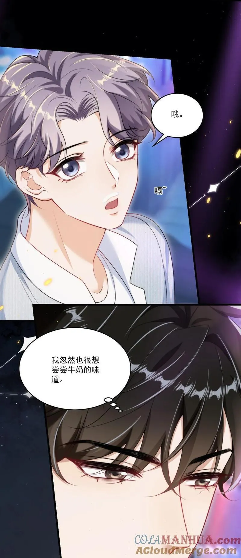 坦白从严漫画,081 我嘴唇很脏吗？25图