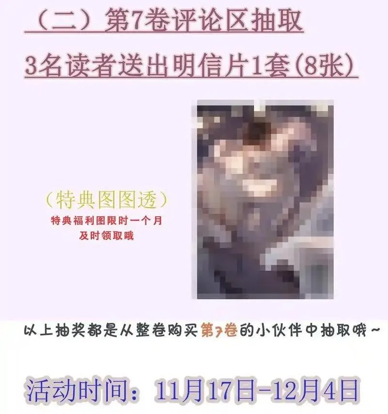 坦白从严漫画,085 他气鼓鼓的样子好可爱！40图