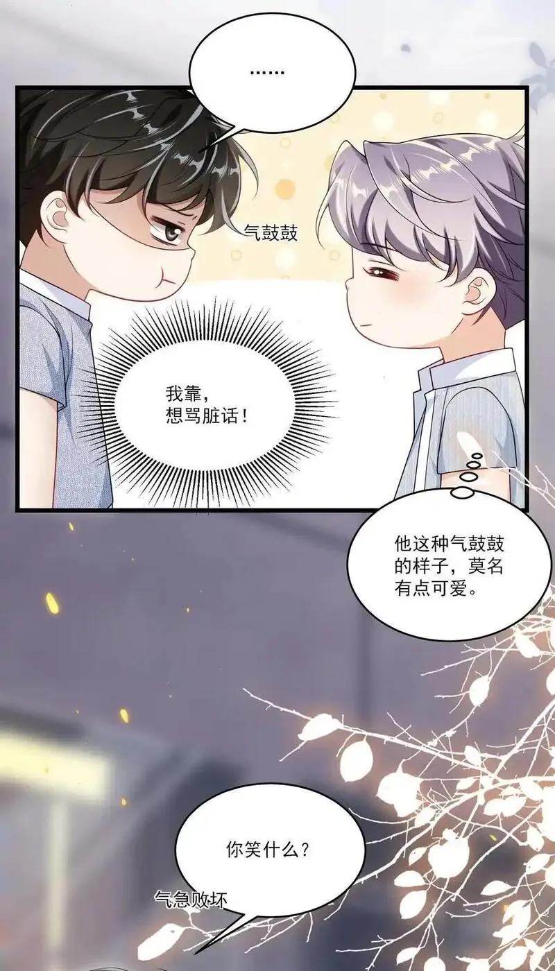 坦白从严漫画,085 他气鼓鼓的样子好可爱！8图