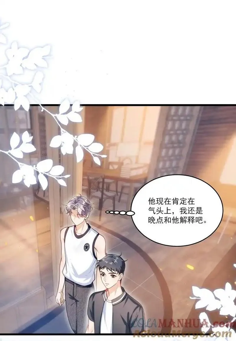 坦白从严漫画,086 他在追贺朗？！17图