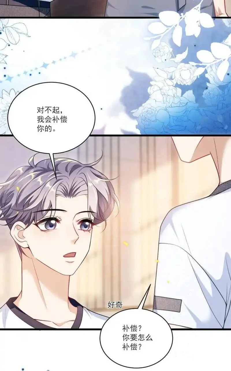 坦白从严漫画,088 你该不会真的想追我吧！18图