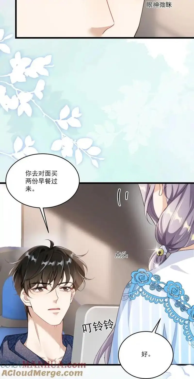 坦白从严漫画,090 铃铛的声音怪好听的！33图