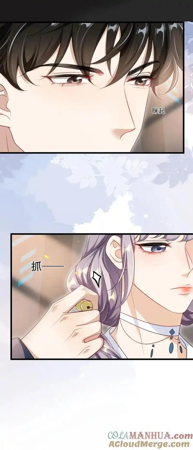 坦白从严漫画,091 嘴比脑子快！21图