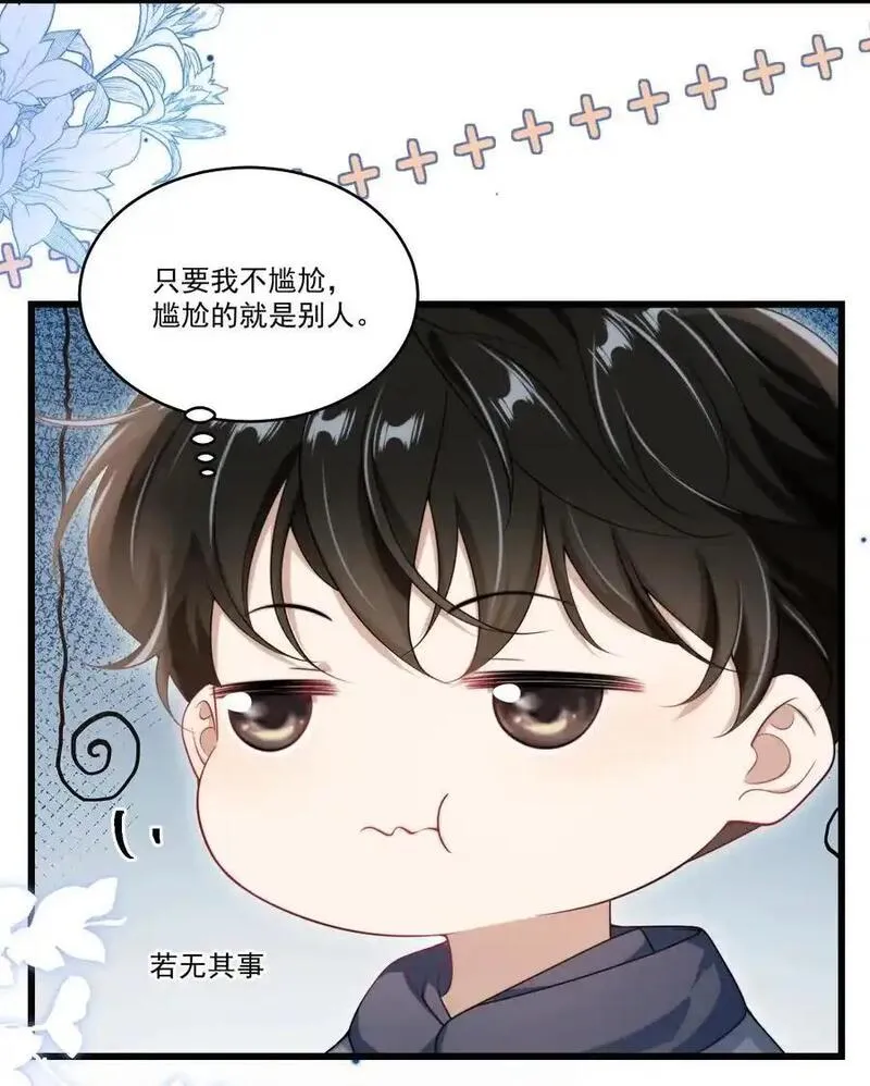 坦白从严漫画,091 嘴比脑子快！28图