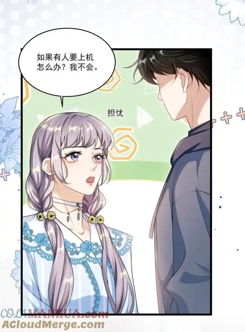 坦白从严漫画,091 嘴比脑子快！5图