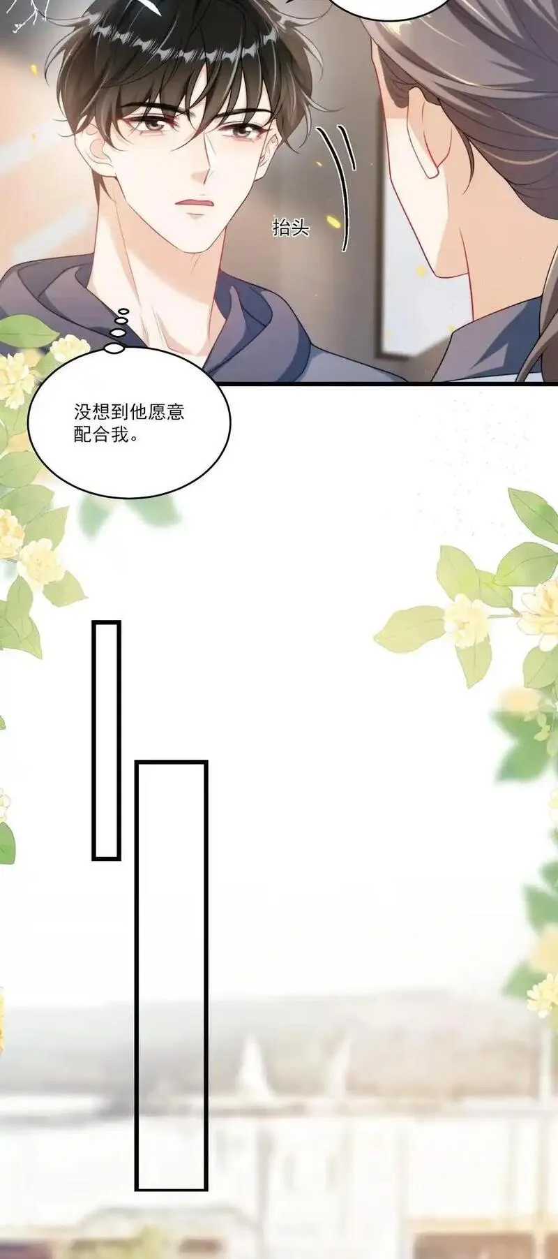 坦白从严漫画,092 这是我老婆！22图