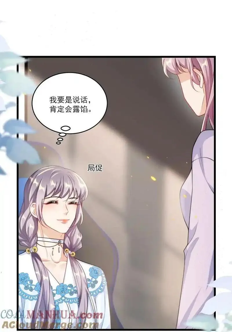 坦白从严漫画,092 这是我老婆！15图