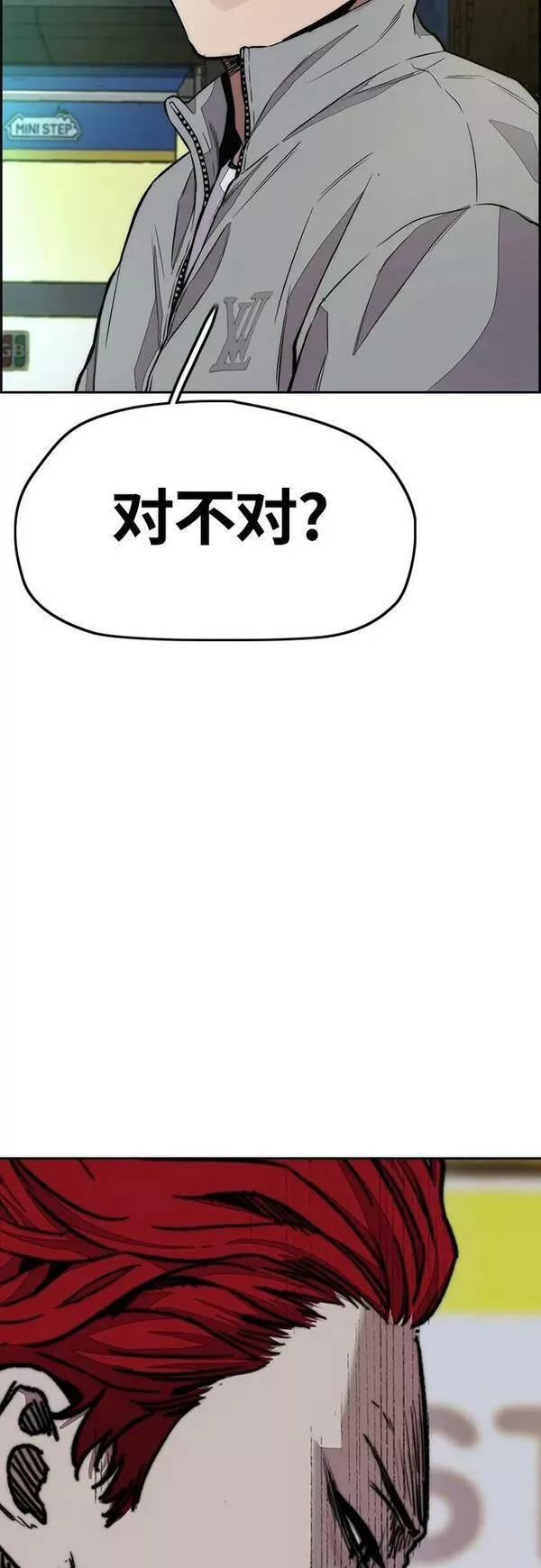 冲锋衣服男装品牌漫画,[第4部] 第53话 能赚钱的我都干56图