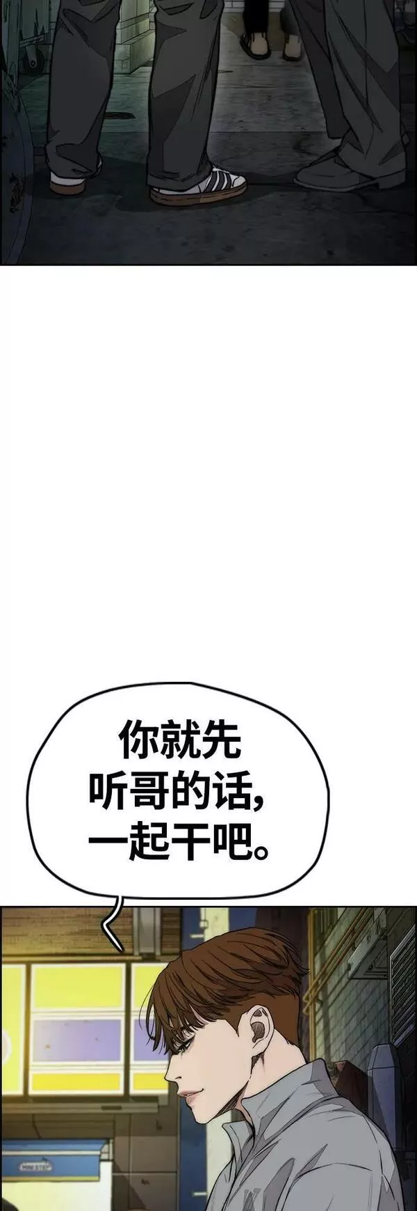 冲锋衣服男装品牌漫画,[第4部] 第53话 能赚钱的我都干51图