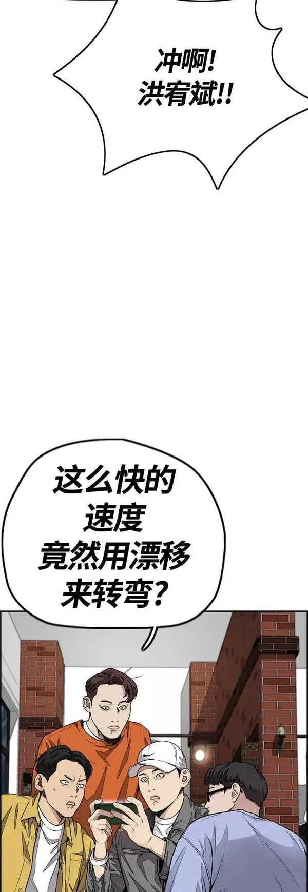 冲锋衣脏了怎么洗漫画,[第4部] 第56话 曹子贤VS洪宥斌（2）68图