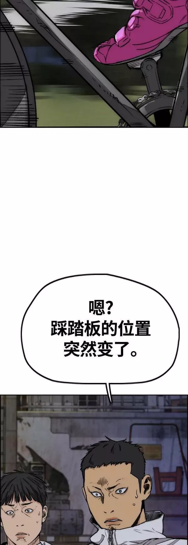 冲锋衣脏了怎么洗漫画,[第4部] 第56话 曹子贤VS洪宥斌（2）110图