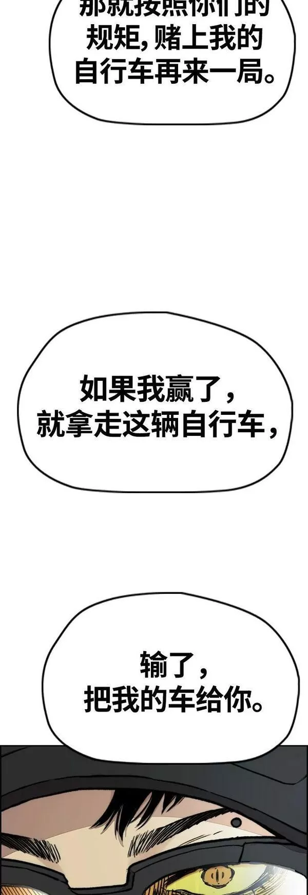 冲锋衣厂家漫画,[第4部] 第58话 狗x子47图