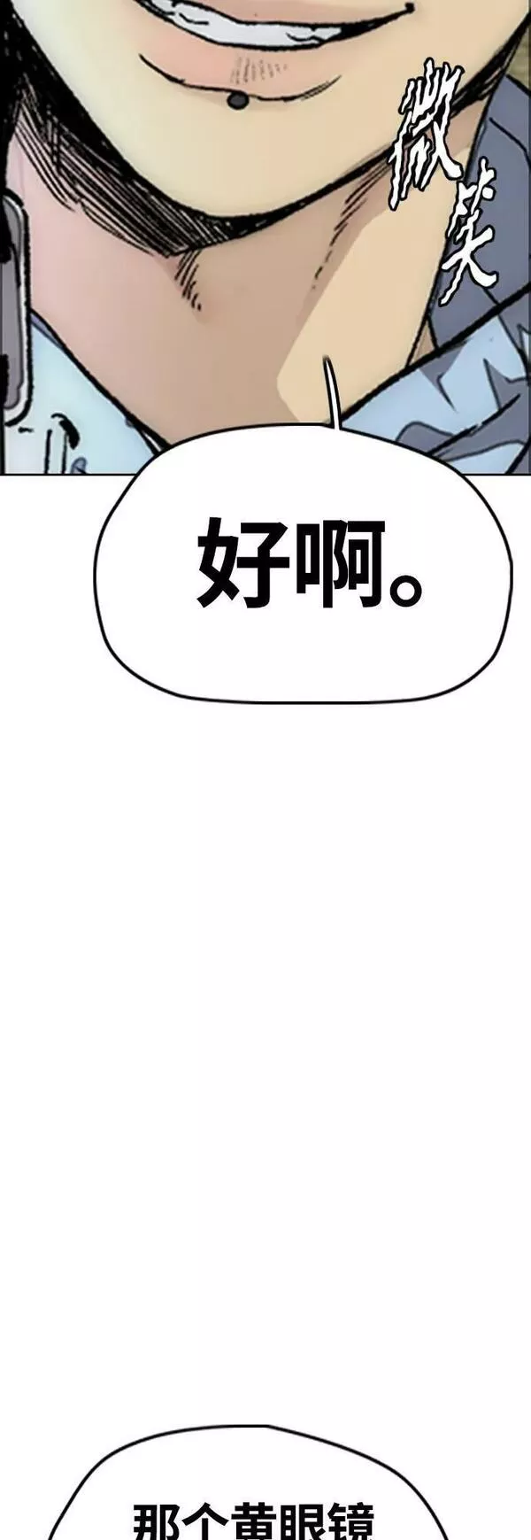 冲锋衣厂家漫画,[第4部] 第58话 狗x子50图