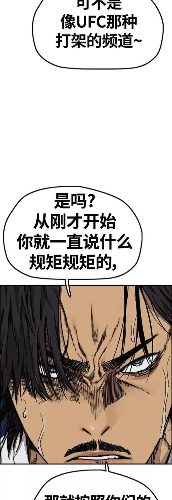 冲锋衣厂家漫画,[第4部] 第58话 狗x子46图