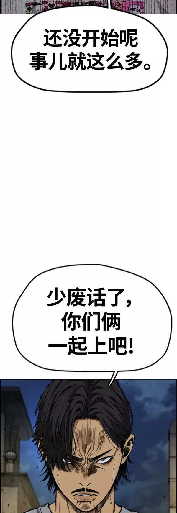 冲锋衣厂家漫画,[第4部] 第58话 狗x子59图