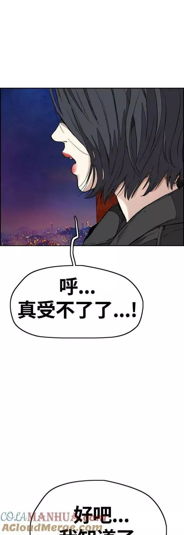 冲锋衣脏了怎么洗漫画,[第4部] 第61话 无法回头的路73图