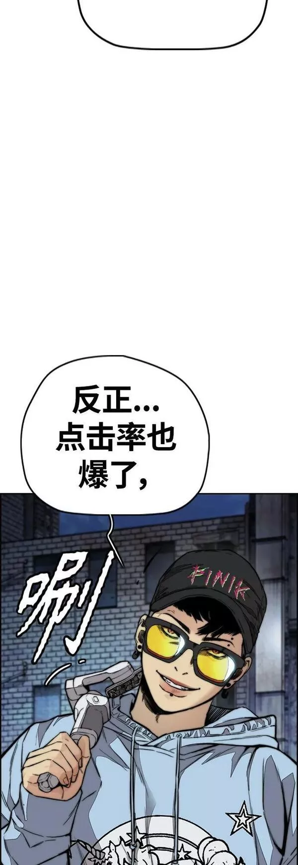 冲锋衣脏了怎么洗漫画,[第4部] 第61话 无法回头的路20图