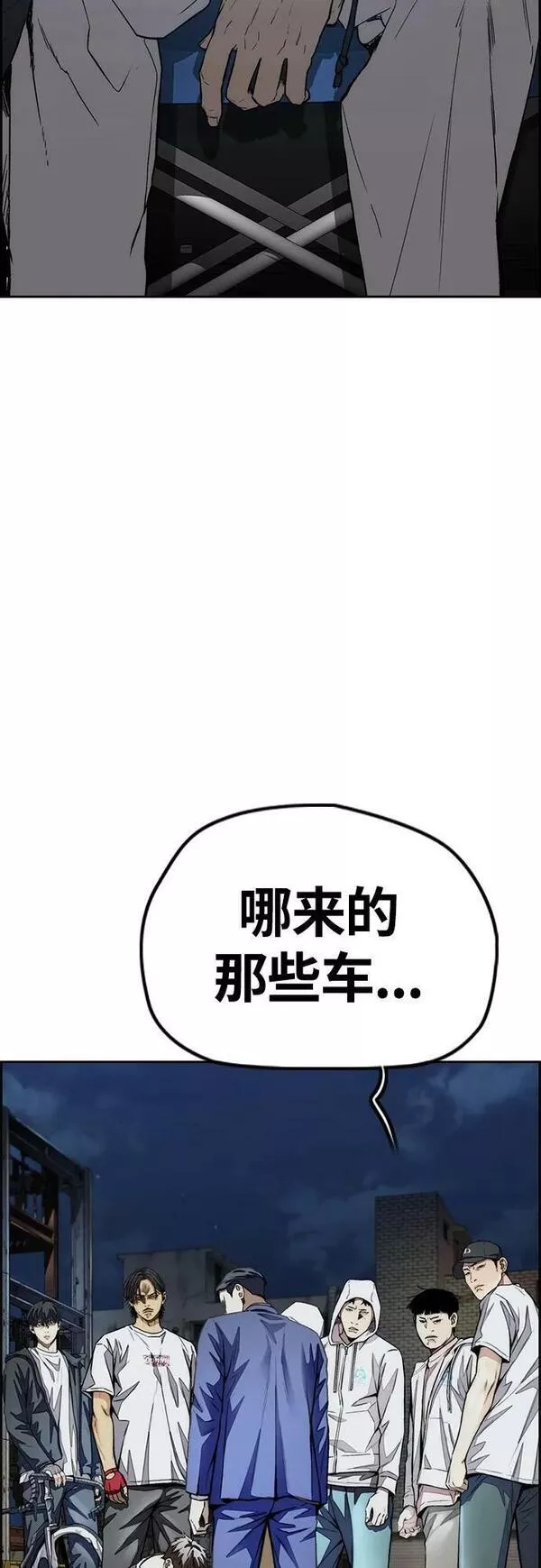 冲锋衣脏了怎么洗漫画,[第4部] 第61话 无法回头的路3图