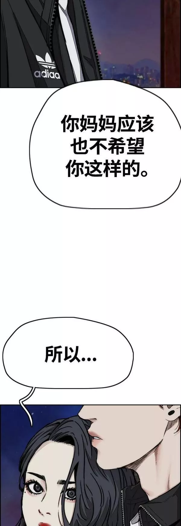 冲锋衣脏了怎么洗漫画,[第4部] 第61话 无法回头的路63图