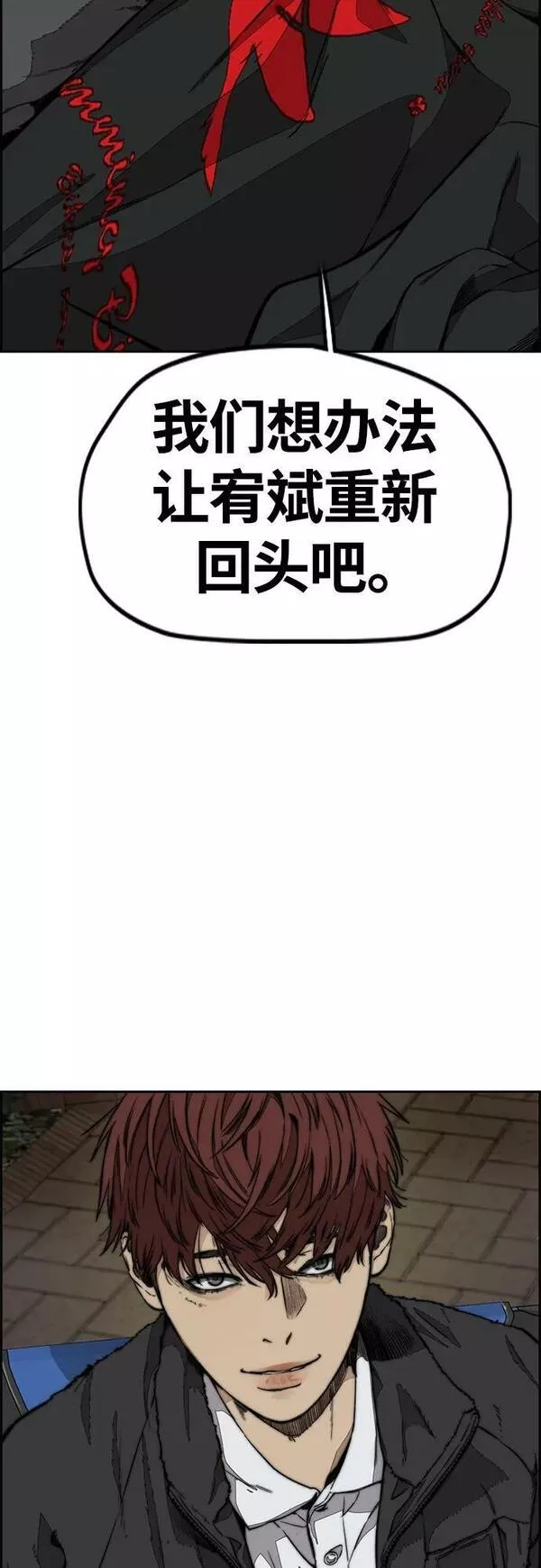 冲锋衣脏了怎么洗漫画,[第4部] 第61话 无法回头的路42图