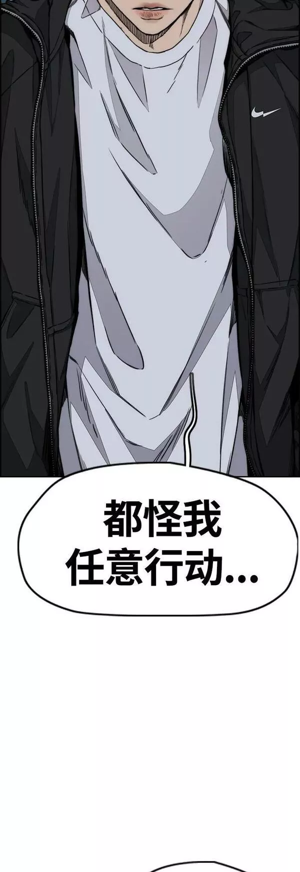 冲锋衣脏了怎么洗漫画,[第4部] 第61话 无法回头的路48图