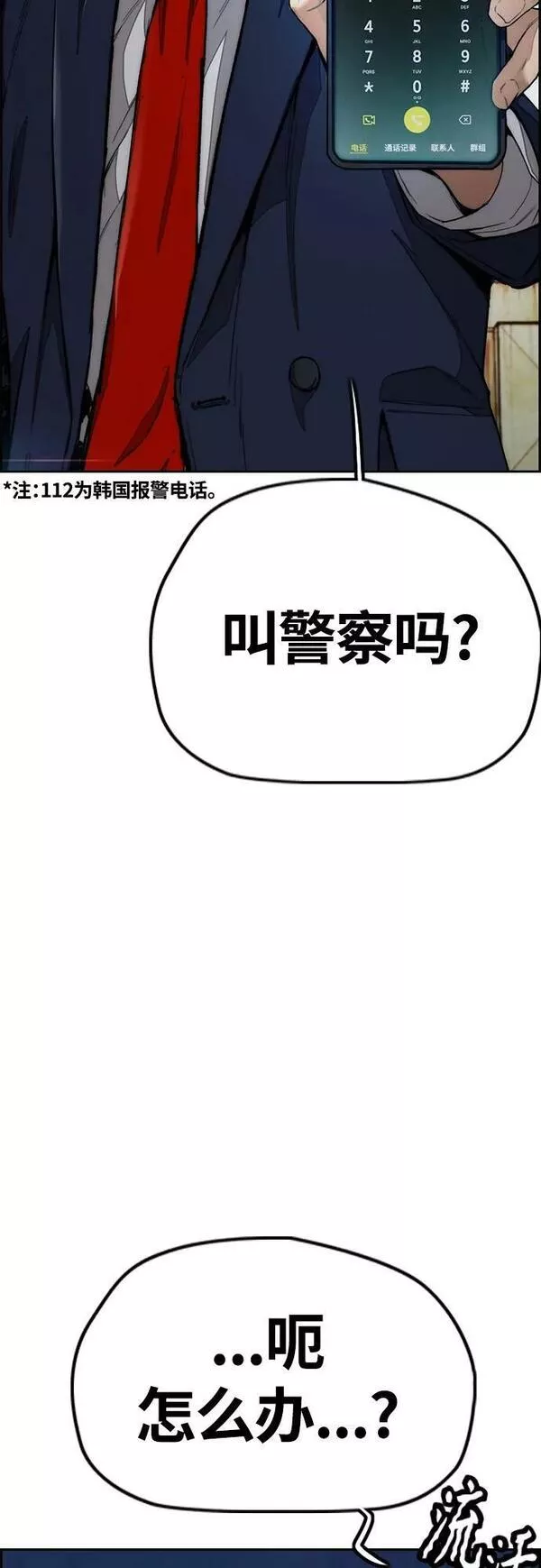 冲锋衣脏了怎么洗漫画,[第4部] 第61话 无法回头的路16图