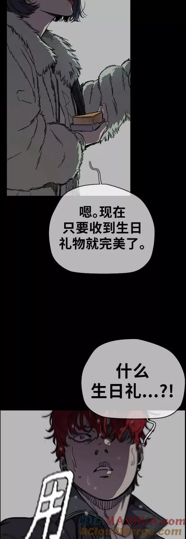 冲锋衣脏了怎么洗漫画,[第4部] 第61话 无法回头的路93图