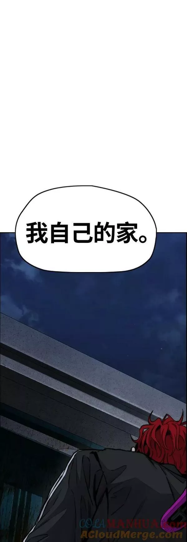 冲锋衣脏了怎么洗漫画,[第4部] 第61话 无法回头的路101图