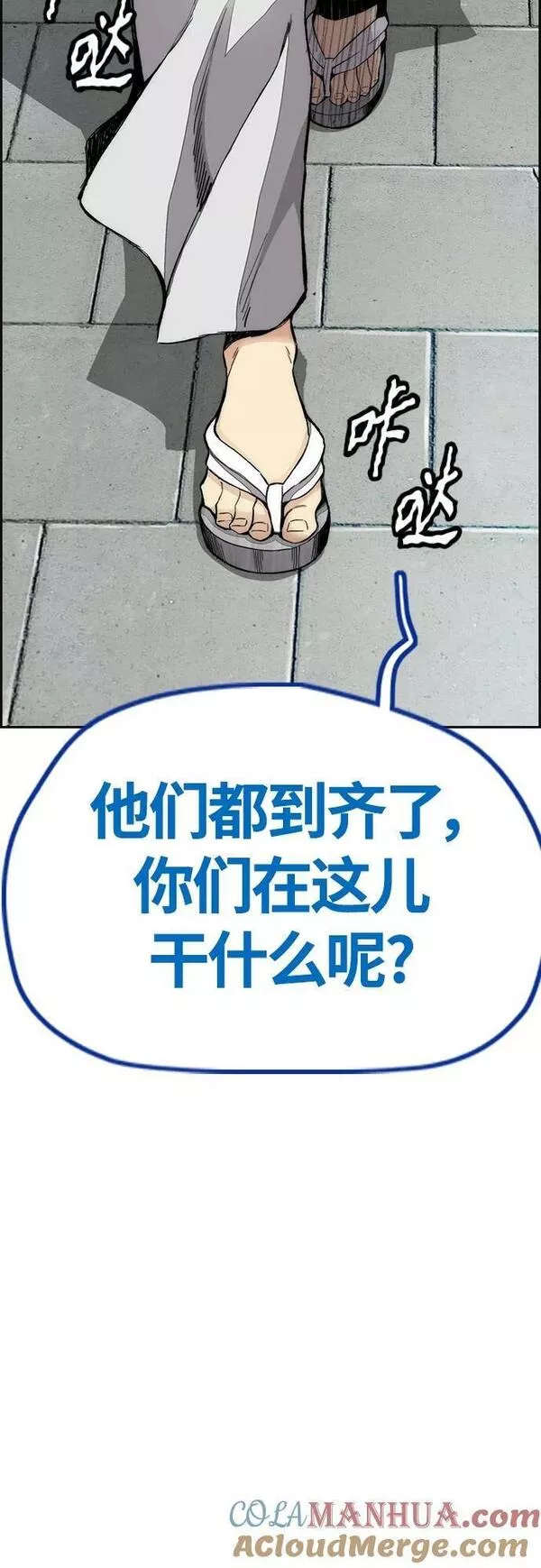 冲锋衣脏了怎么洗漫画,[第4部] 第64话 曹马贤的竞轮车架101图