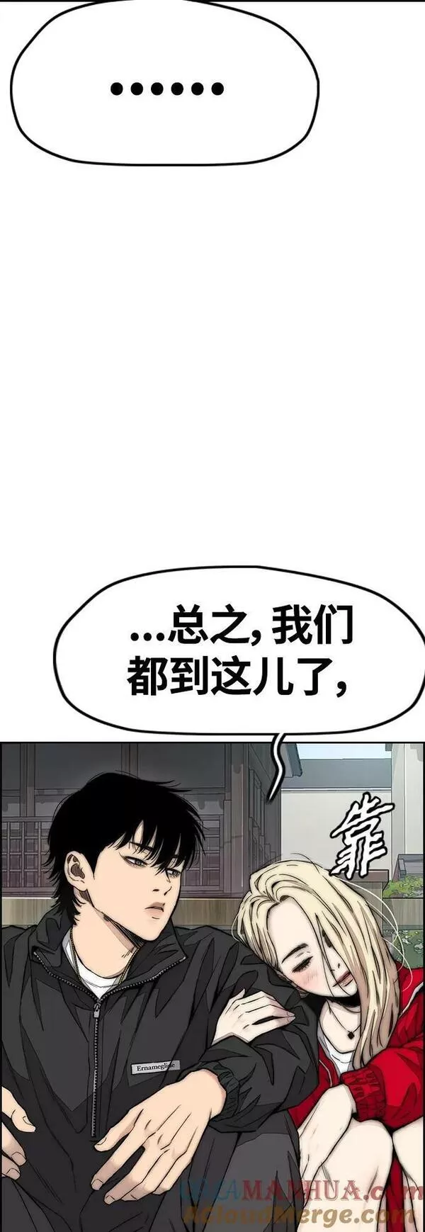 冲锋衣脏了怎么洗漫画,[第4部] 第64话 曹马贤的竞轮车架61图