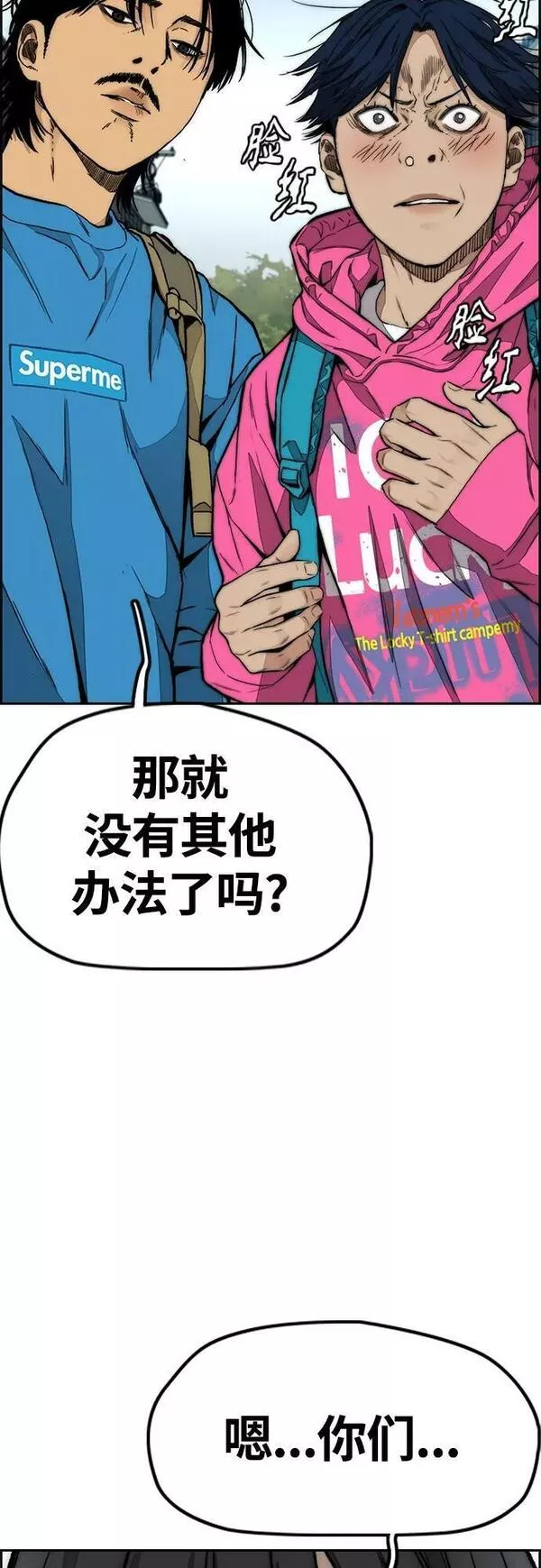 冲锋衣脏了怎么洗漫画,[第4部] 第64话 曹马贤的竞轮车架32图