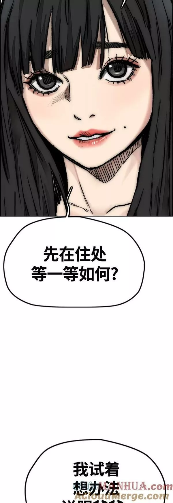 冲锋衣脏了怎么洗漫画,[第4部] 第64话 曹马贤的竞轮车架33图