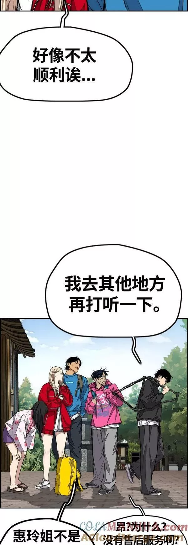 冲锋衣脏了怎么洗漫画,[第4部] 第64话 曹马贤的竞轮车架25图