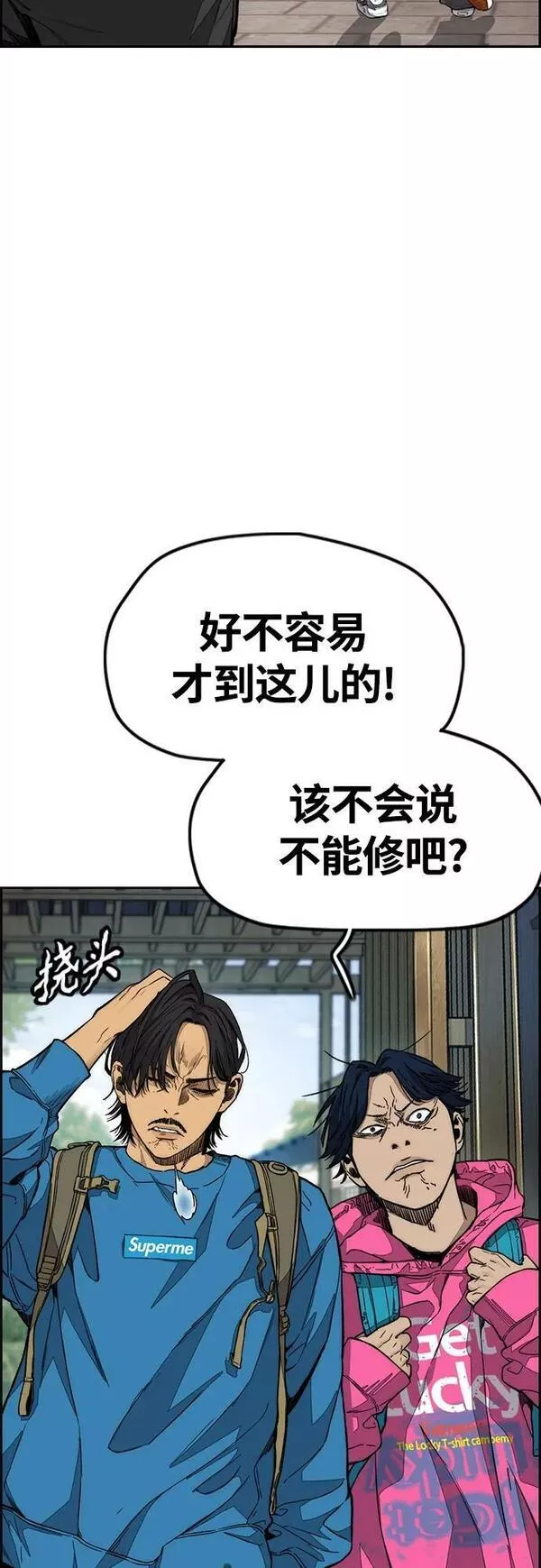 冲锋衣脏了怎么洗漫画,[第4部] 第64话 曹马贤的竞轮车架27图