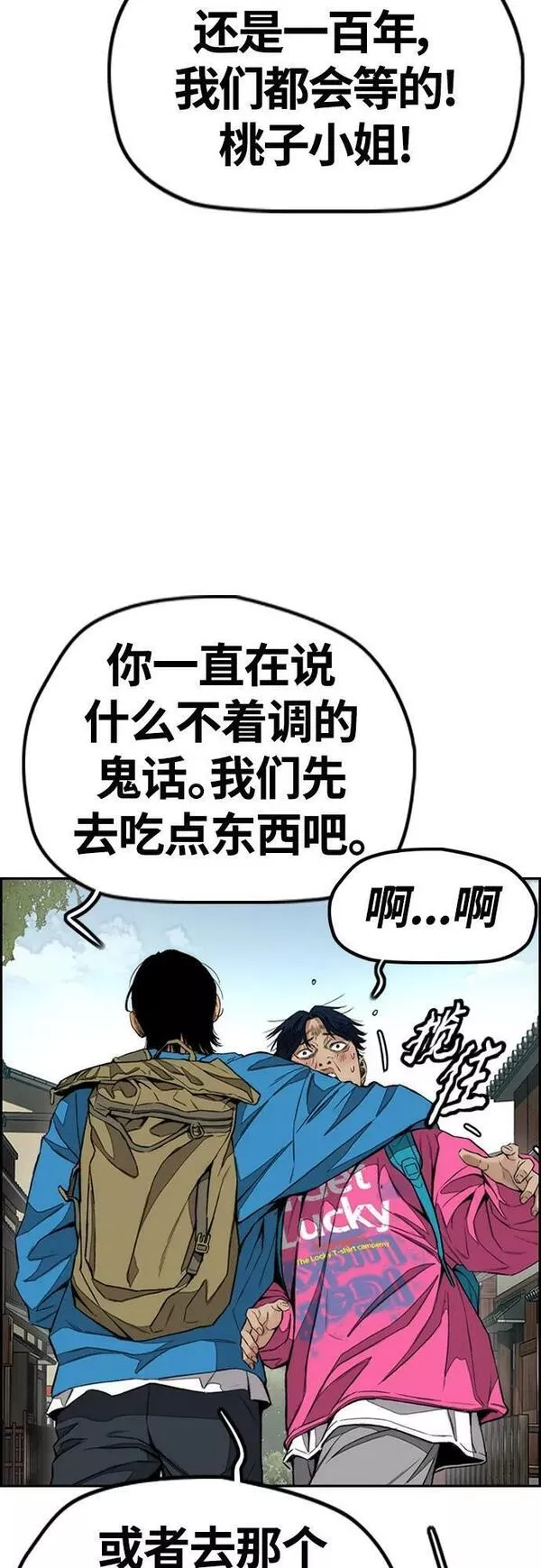 冲锋衣脏了怎么洗漫画,[第4部] 第64话 曹马贤的竞轮车架36图