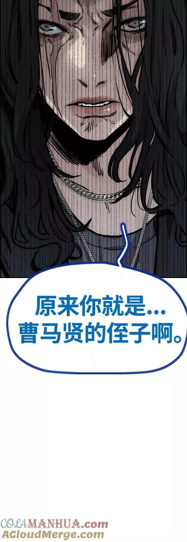 冲锋衣脏了怎么洗漫画,[第4部] 第64话 曹马贤的竞轮车架85图