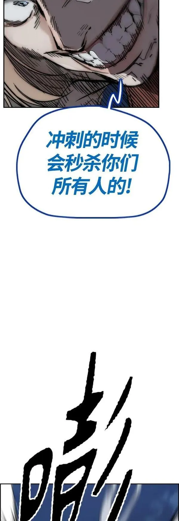 冲锋衣脏了怎么洗漫画,[第4部] 第68话 突破风墙!46图