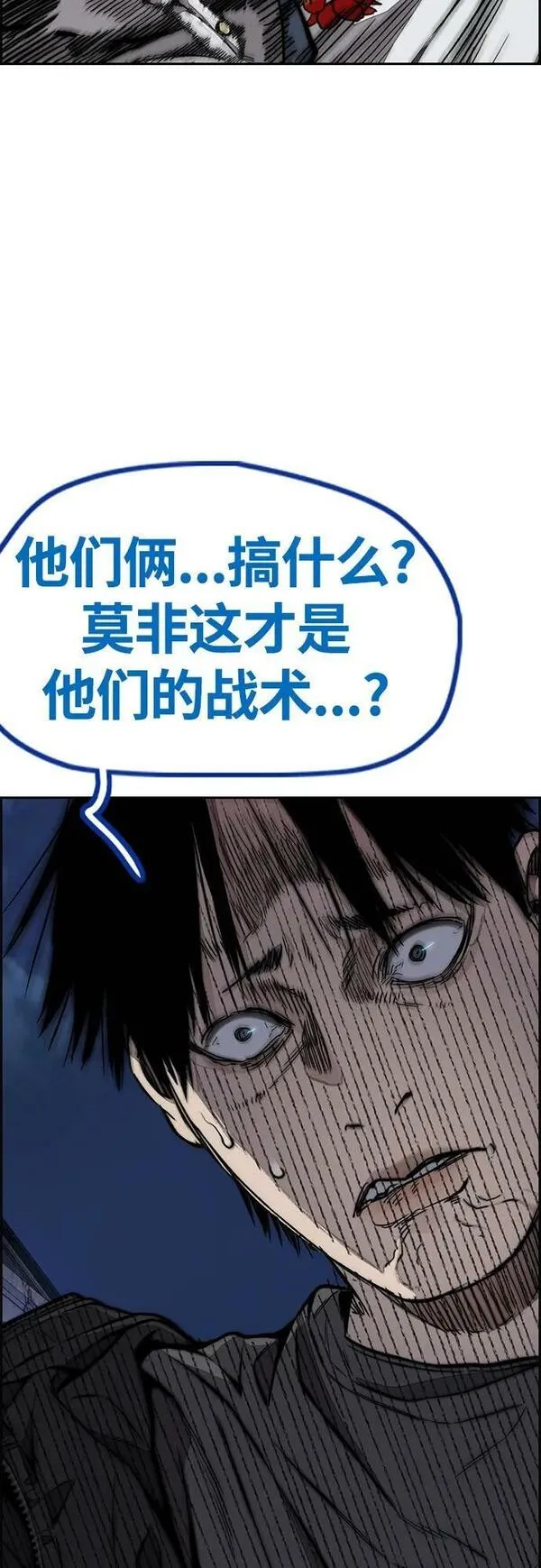 冲锋衣脏了怎么洗漫画,[第4部] 第68话 突破风墙!120图