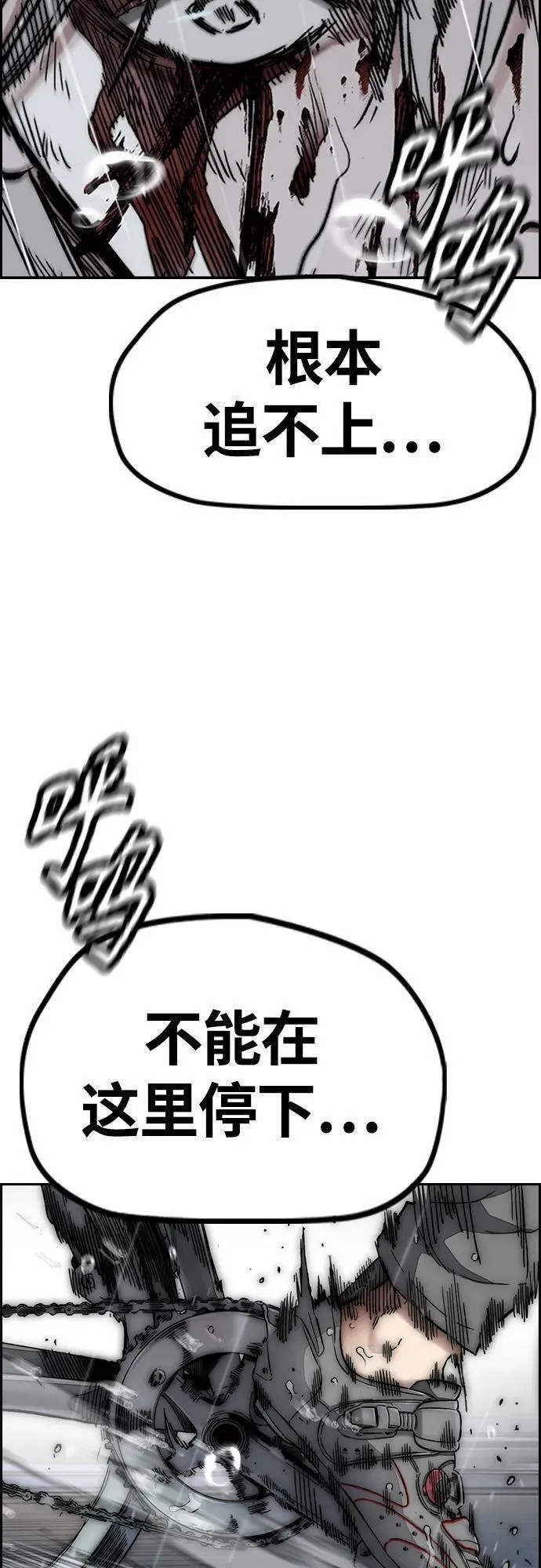 冲锋衣漫画,[第4部] 第75话 突破极限-The Final Chapter106图