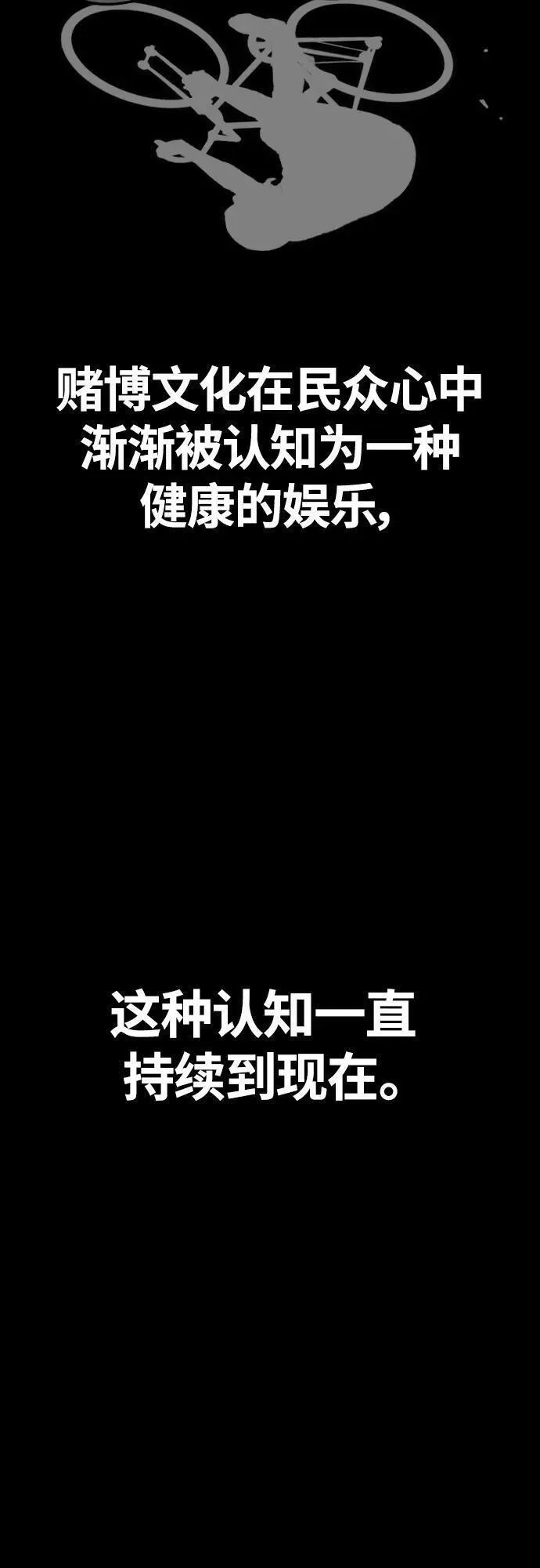 冲锋衣服男装品牌漫画,[第4部] 第77话 曹马贤与和马35图