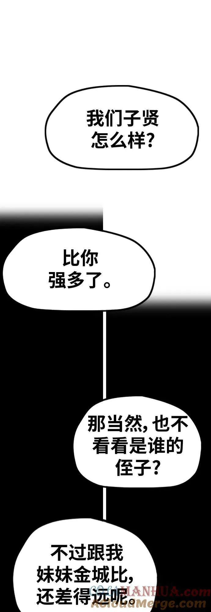 冲锋衣脏了怎么洗漫画,[第4部] 第81话 梦的继承67图