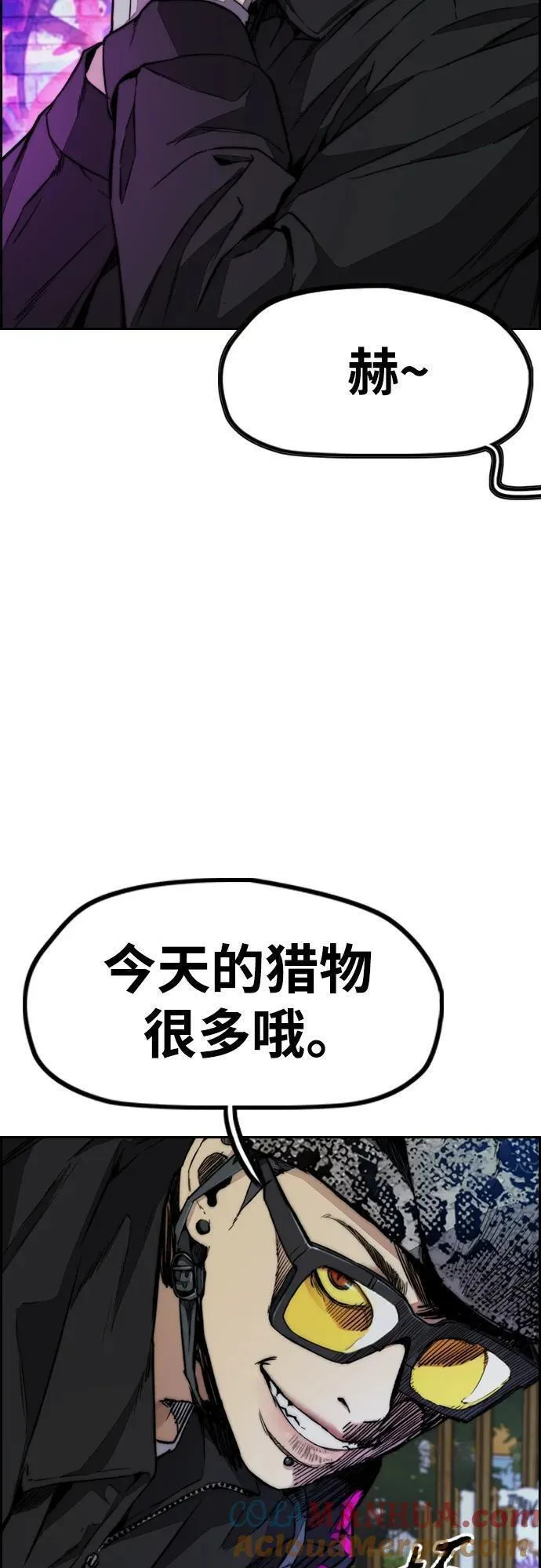 冲锋衣服男装品牌漫画,[第4部] 第87话 队伍整合战45图