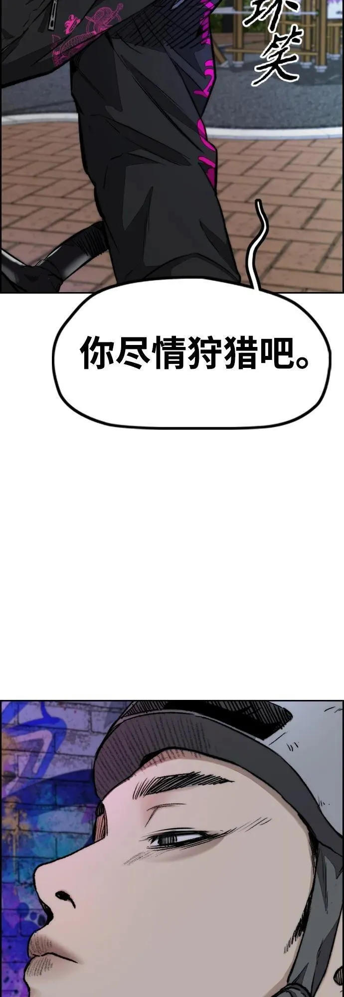 冲锋衣服男装品牌漫画,[第4部] 第87话 队伍整合战46图