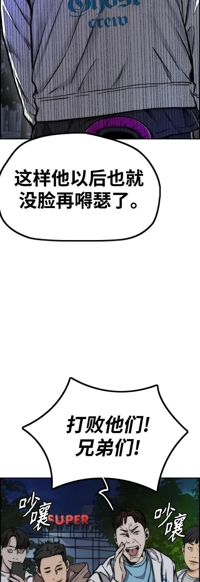 冲锋衣服男装品牌漫画,[第4部] 第87话 队伍整合战50图